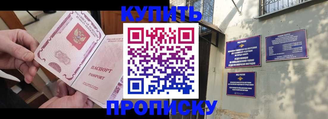 временная регистрация законно в Павловске