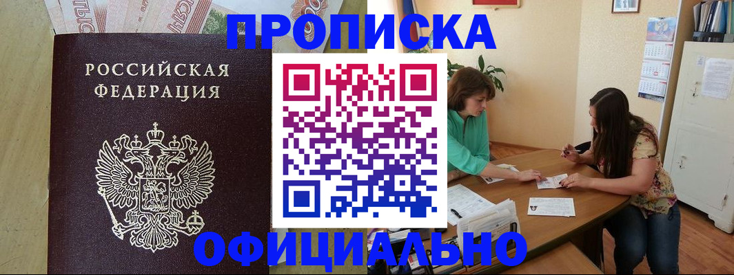 прописка иностранных граждан в Павловске